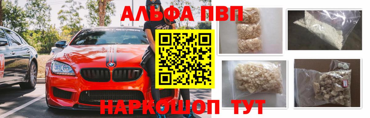 Alpha-PVP СК КРИС Сызрань