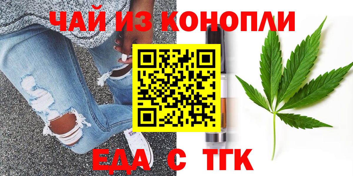 Cannafood конопля  Вход с VPN  Сызрань 
