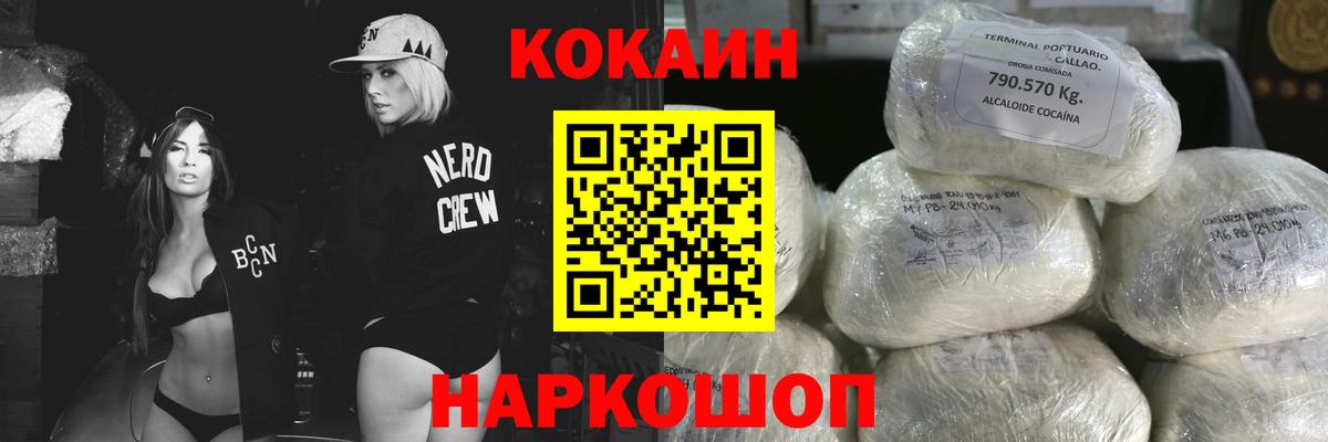 Кокаин  Кокаин Эквадор  как найти наркотики  Вход с VPN  Сызрань  COCAIN Columbia 