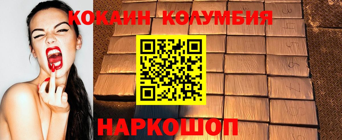 COCAIN Перу Сызрань