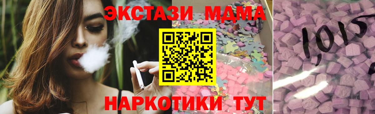 ЭКСТАЗИ таблы Сызрань