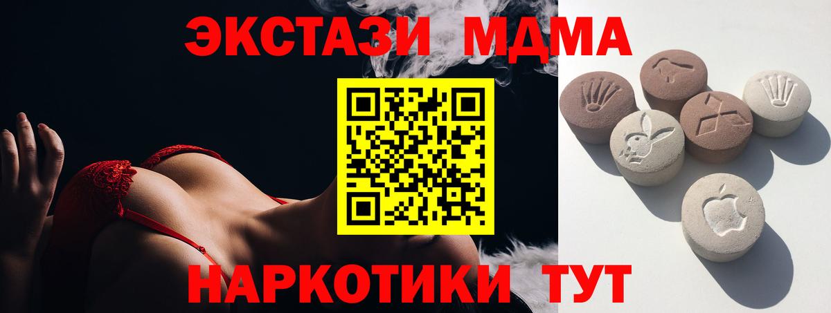Ecstasy  Вход с VPN  ЭКСТАЗИ 280мг  закладки  ЭКСТАЗИ mix  ссылка на мегу ссылки  Сызрань 