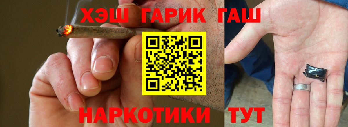 Гашиш Cannabis  Вход с VPN  Гашиш hashish  ГАШИШ  Сызрань 