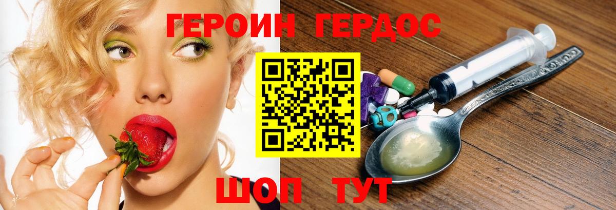 Героин Афган Сызрань