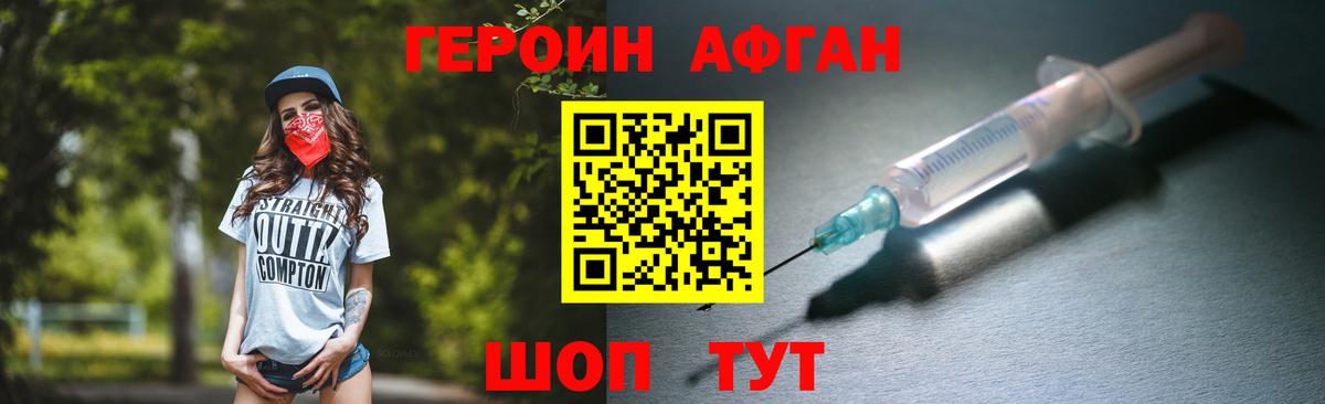 Сызрань  Героин гречка  Вход с VPN 