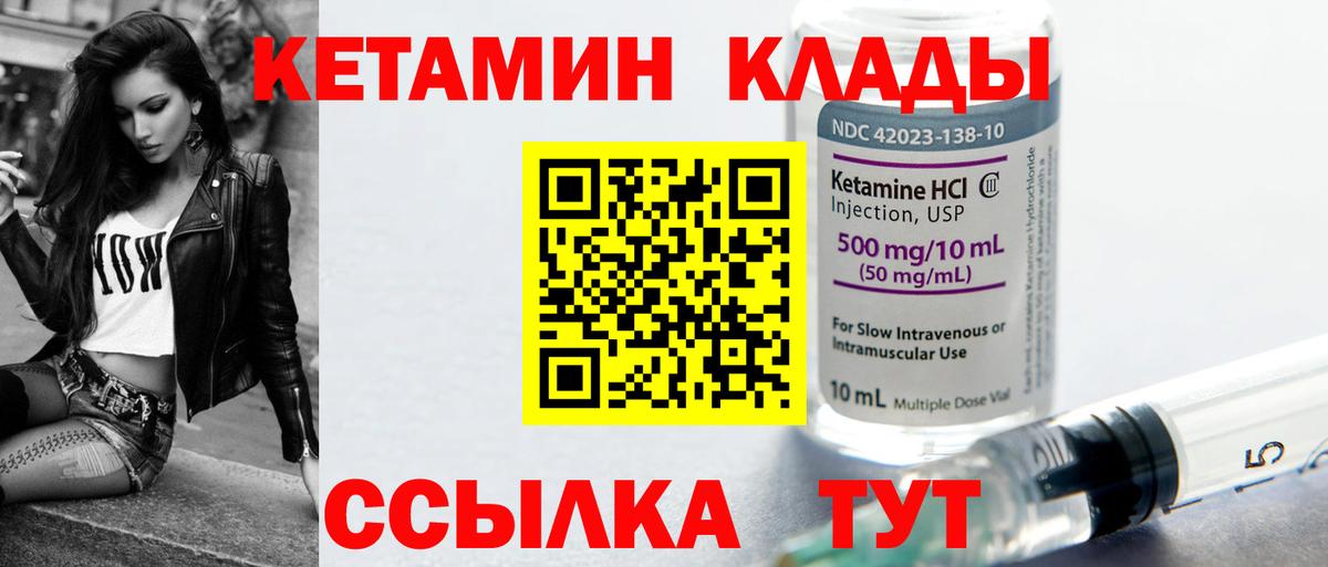 Сызрань  Кетамин ketamine  Вход с VPN 