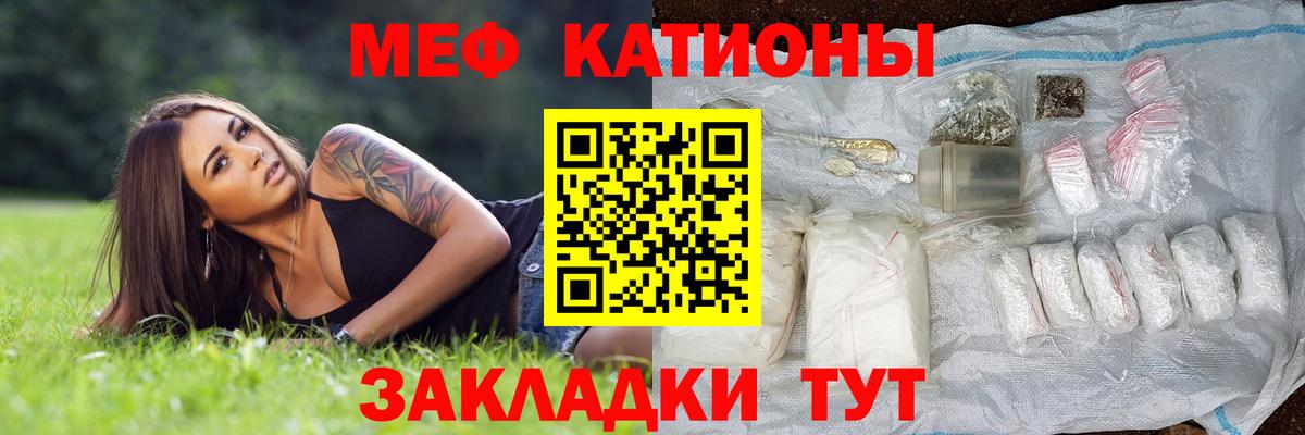 МЕФ мяу мяу  МЯУ-МЯУ  Мефедрон мяу мяу  Сызрань  как найти наркотики  Вход с VPN 
