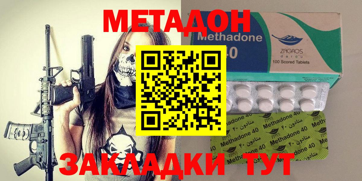 МЕТАДОН мёд  Вход с VPN  МЕТАДОН белоснежный  Сызрань 