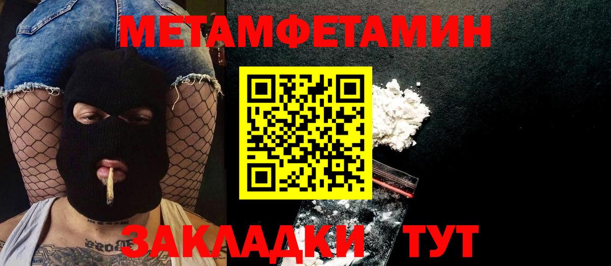 Метамфетамин Methamphetamine  Метамфетамин Methamphetamine  МЕТАМФЕТАМИН  Сызрань  Вход с VPN 