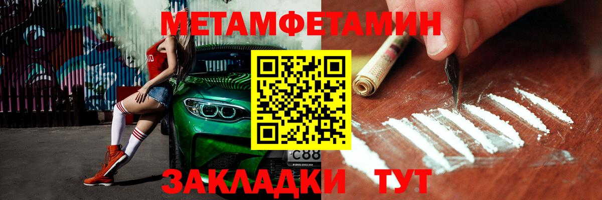 МЕТАМФЕТАМИН пудра Сызрань