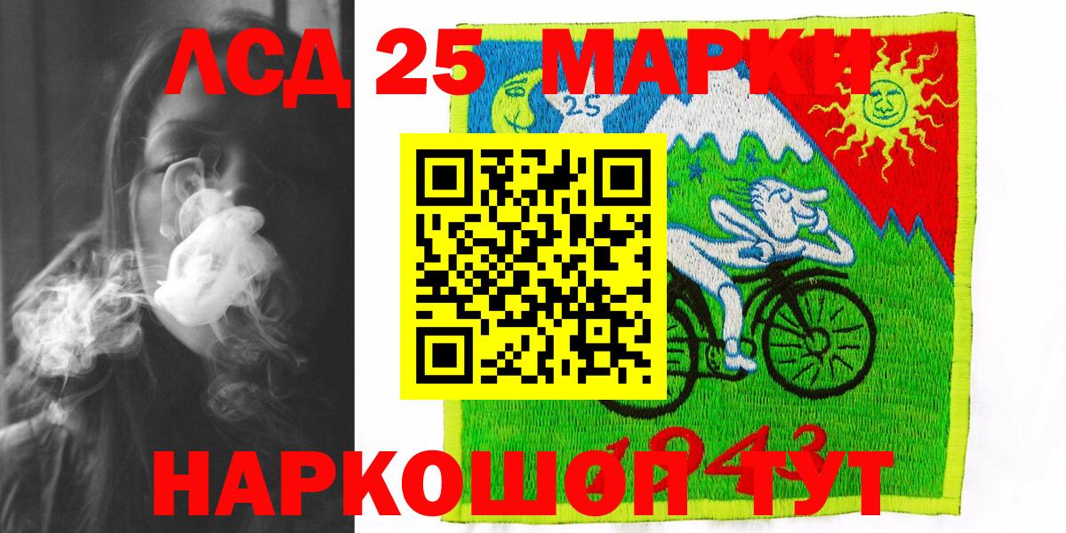 Марки N-bome 1,5мг Сызрань
