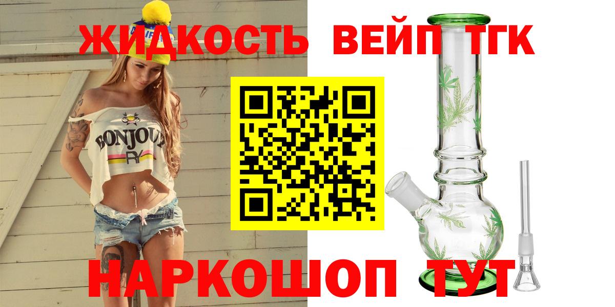 Дистиллят ТГК гашишное масло  ТГК гашишное масло  Сызрань  Вход с VPN 